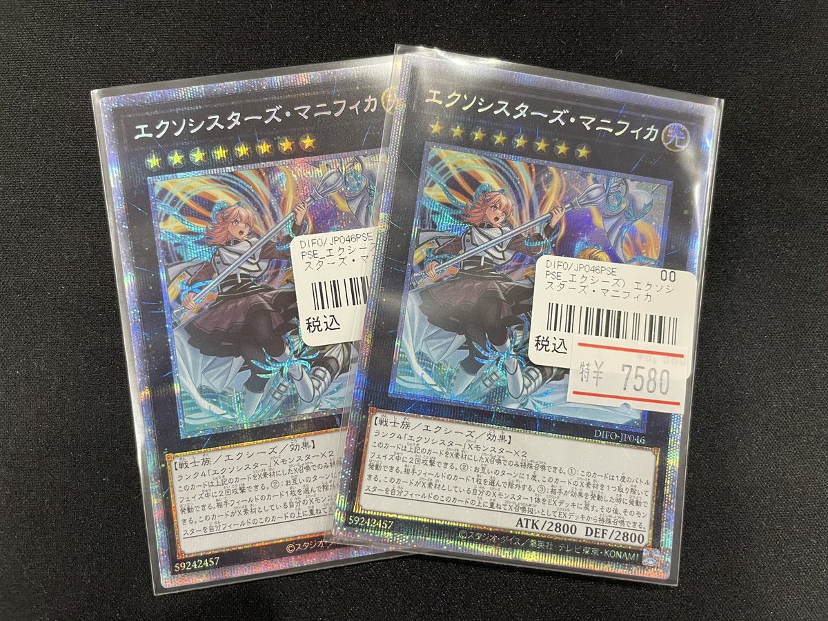 ワンリズ2号店遊戯王 入荷情報】 ⛩名古屋大須赤門通りのワンリズです