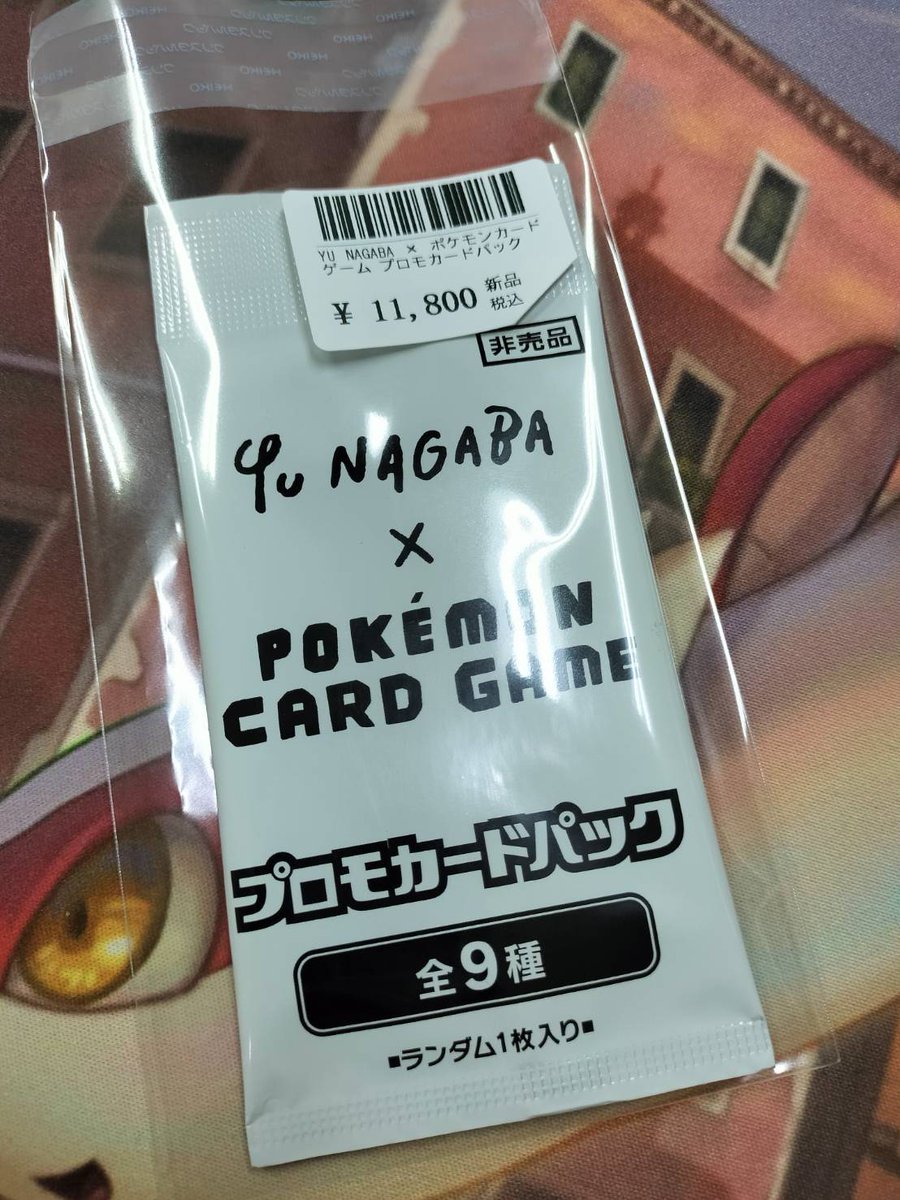 🐈入荷情報🐈 💫YU NAGABA×PokémonCard （プロモカードパック 未開封