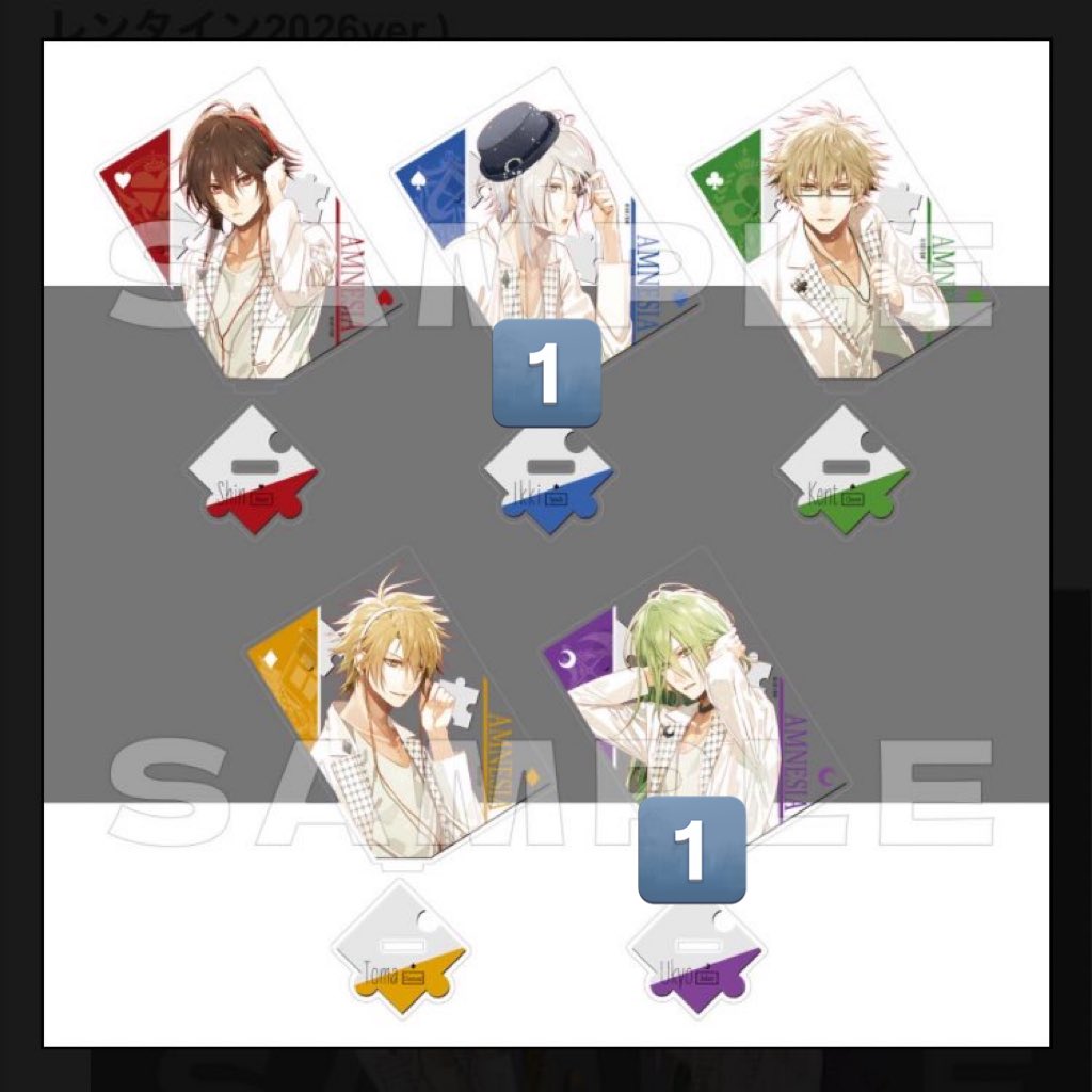 RT @9cfzq: 【交換】AMNESIA アムネシア オトメイトストア オトスト