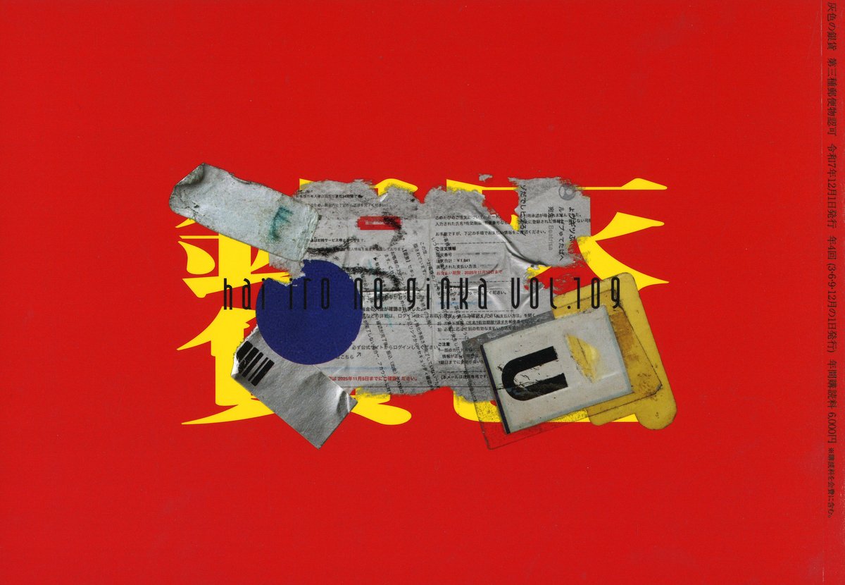 vol.0～55 【貴重】Dir FC会報『灰色の銀貨』 grey en