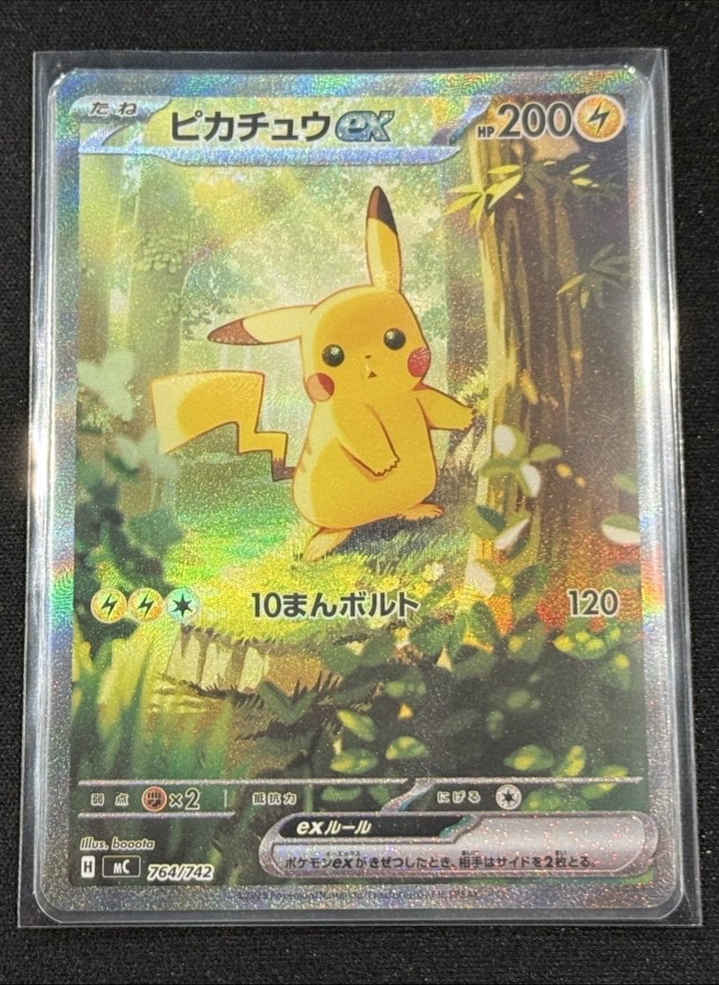 買取させていただきました✨ #ポケモンカード 🐭⚡️ピカチュウ ex sar