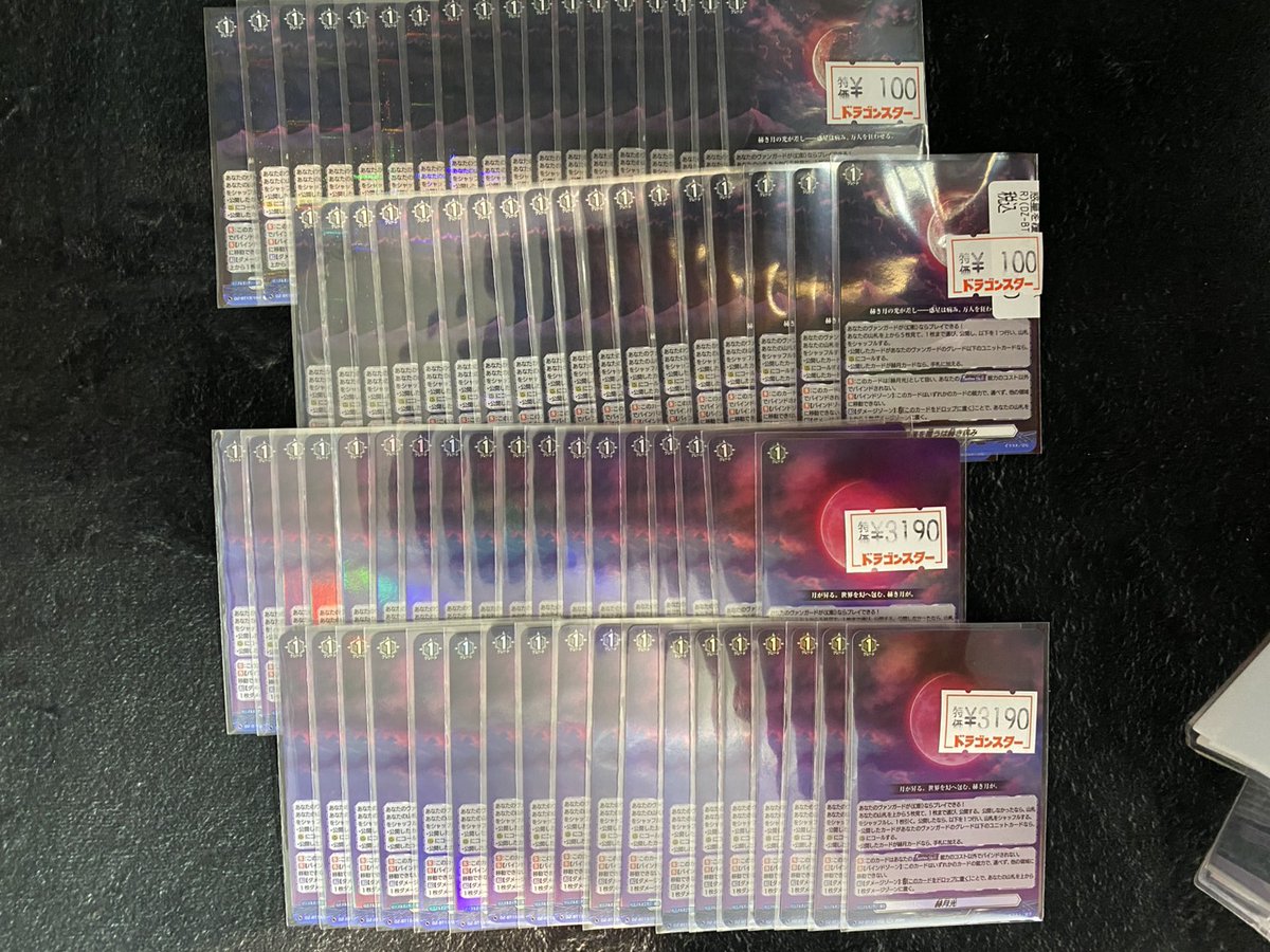 ヴァンガード 特価情報】 赫月光、惑星を覆うは赫き病み こちら特価