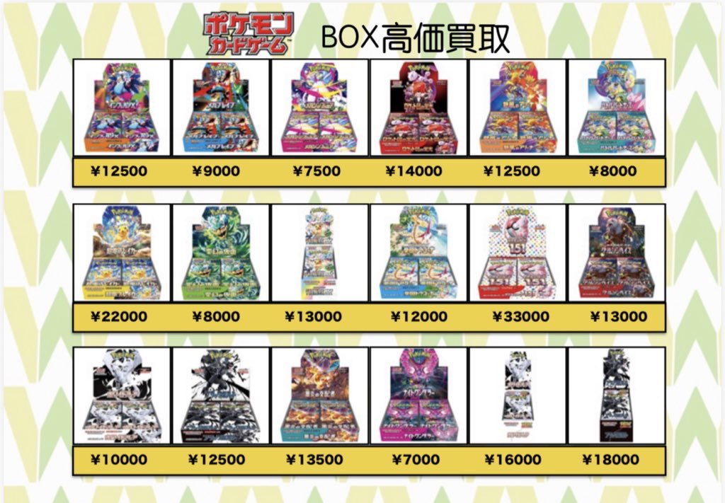 買取情報〜 インフェルノX ¥12,500円 メガブレイブ ¥9,000円 メガ