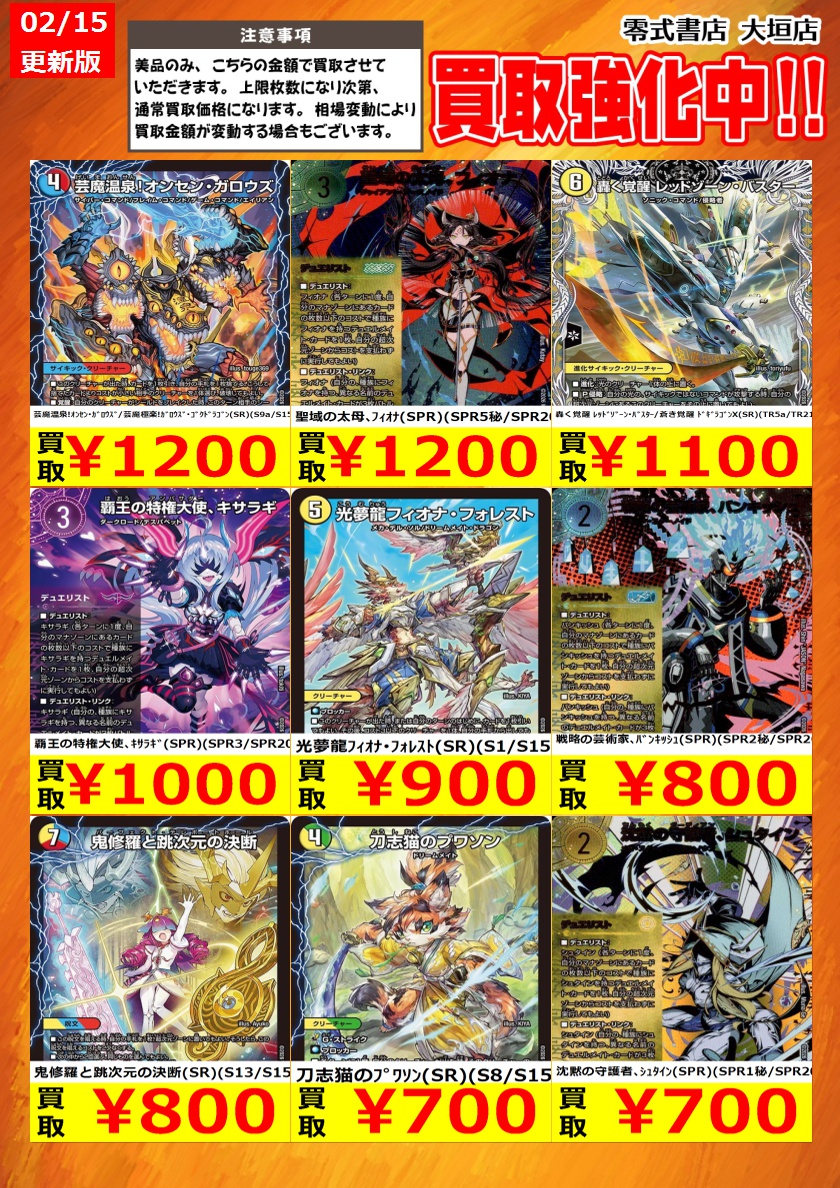 新弾買取！ 告知時点での買取価格となります カードの状態､在庫状況