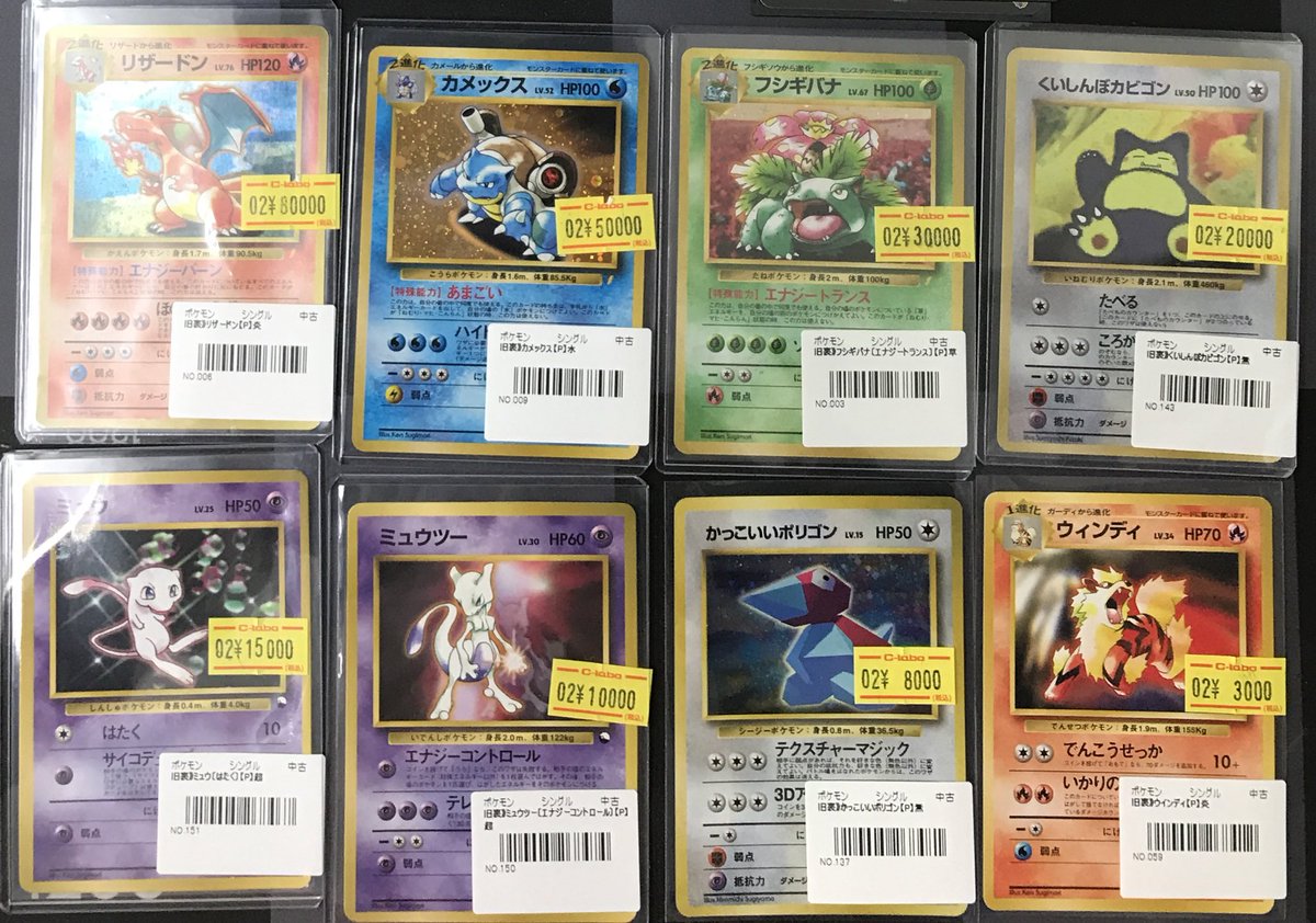 ポケモンカード 販売情報】 旧裏のプロモーションカード各種買取させて