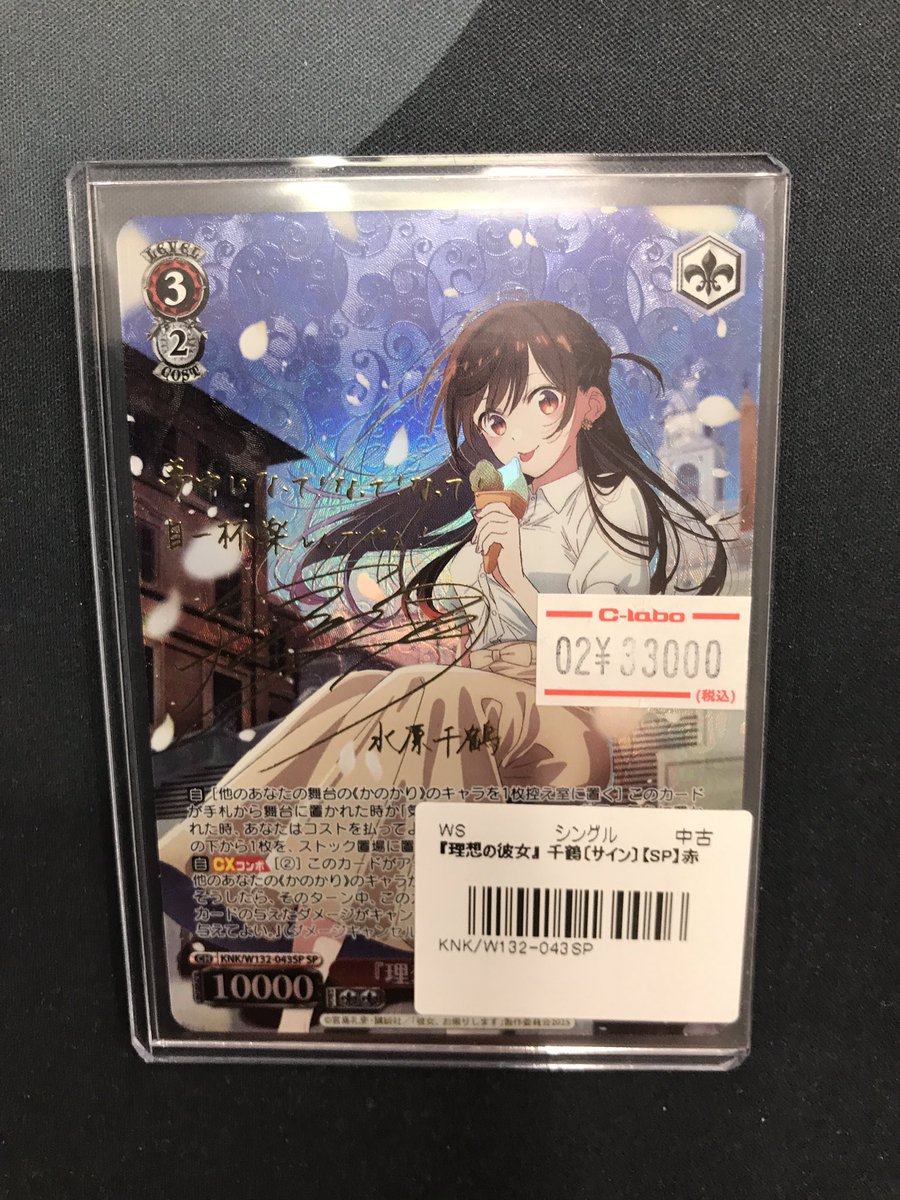 ヴァイス 販売情報】 ショーケースにて 「『理想の彼女』千鶴（SP