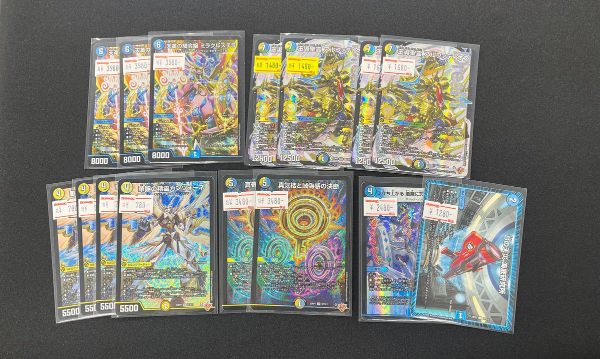 DM販売情報】 ミラクルステラや王導聖霊 アルファディオスなど、超強力