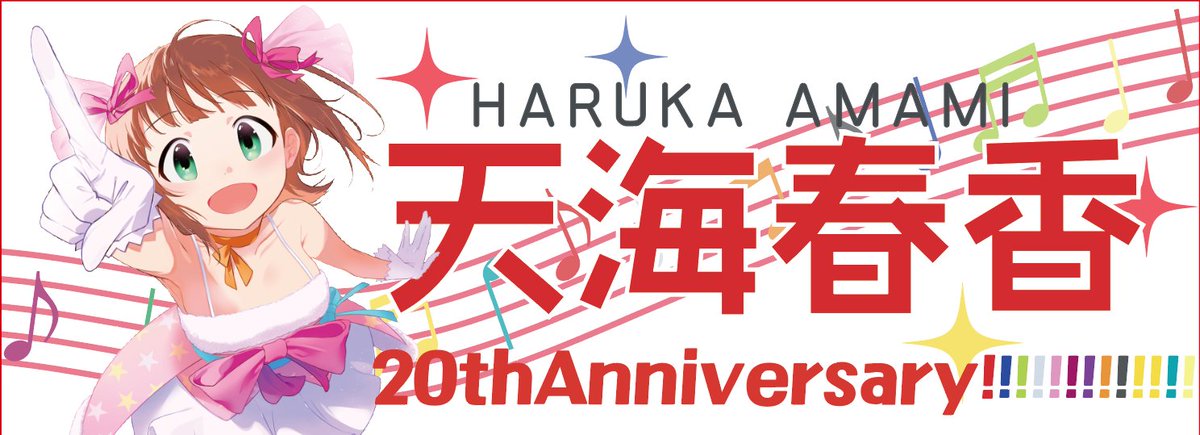 お世話になっております。 当企画のタオルデザインが完成いたしました