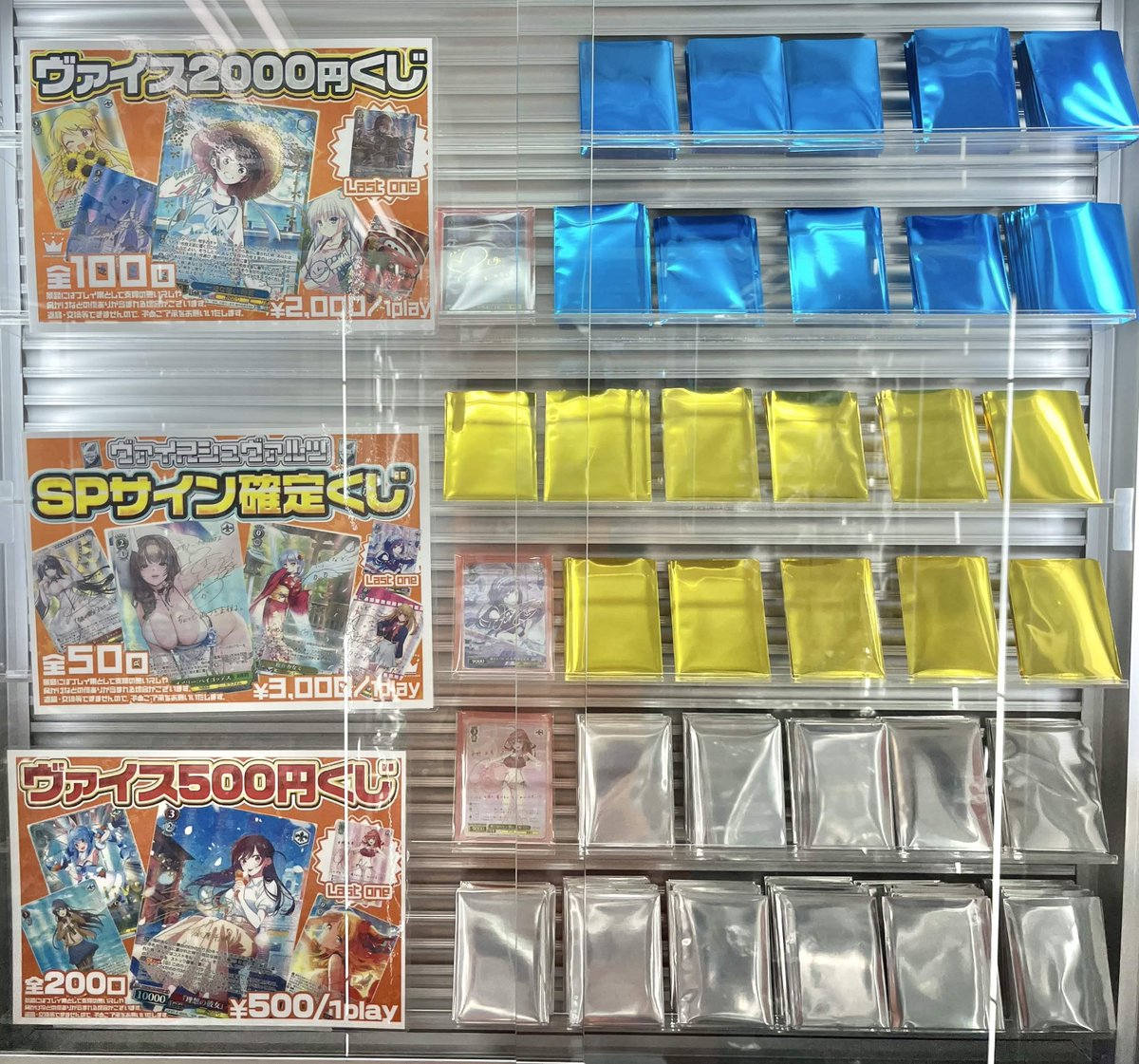 ヴァイスシュヴァルツ 販売情報】 ヴァイスGETチャレンジ 1回 1,000- S