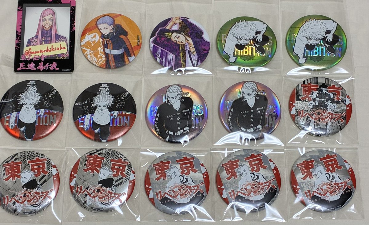 交換】東京リベンジャーズ 東リべ 新体験展 台湾 角色收藏卡