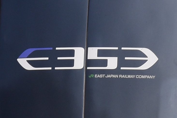 このロゴデザインした人、「E」と「3」が鏡像にできることに気づいた時