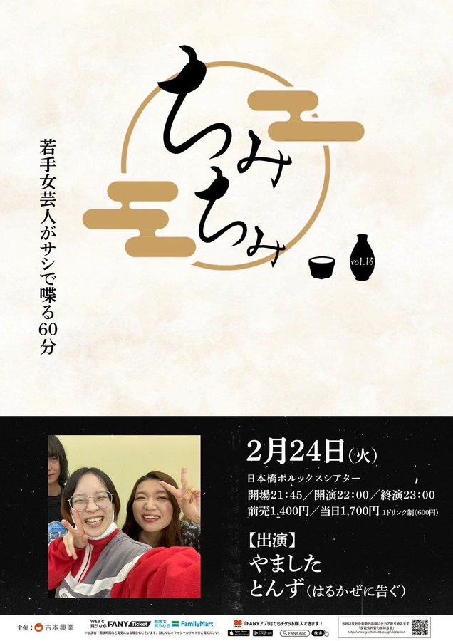 🌸『 #はるかぜに告ぐ 主催ライブ情報』🌸 ⭐️本日⭐️ 2月24日(火