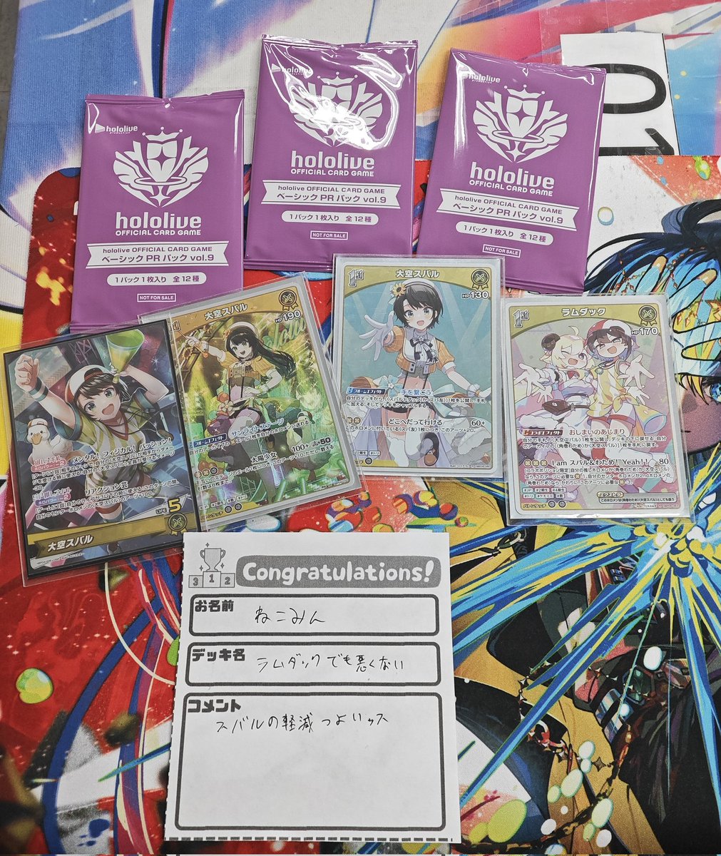 ホロカ 本日開催 「ショップ大会」 参加者2名で終了いたしました