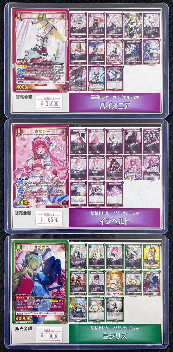 ユニオンアリーナ 販売情報🍀 NIKKEのデッキ補充しました‼ パイオニア