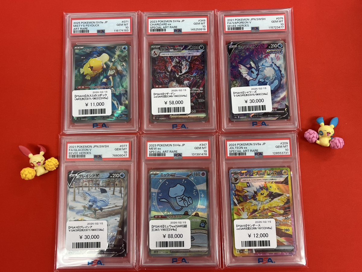 商品情報】 鑑定品コーナーのショーケースにカードを追加いたしました