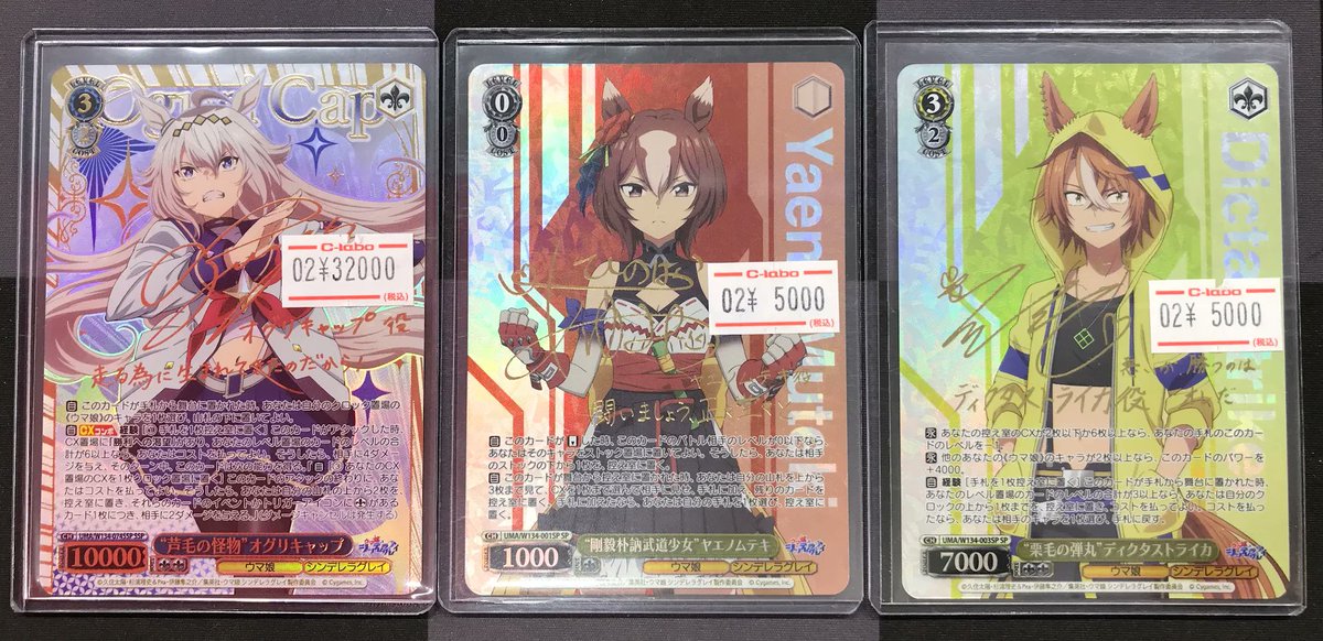 ヴァイスシュヴァルツ 販売情報】 「“芦毛の怪物”オグリキャップ