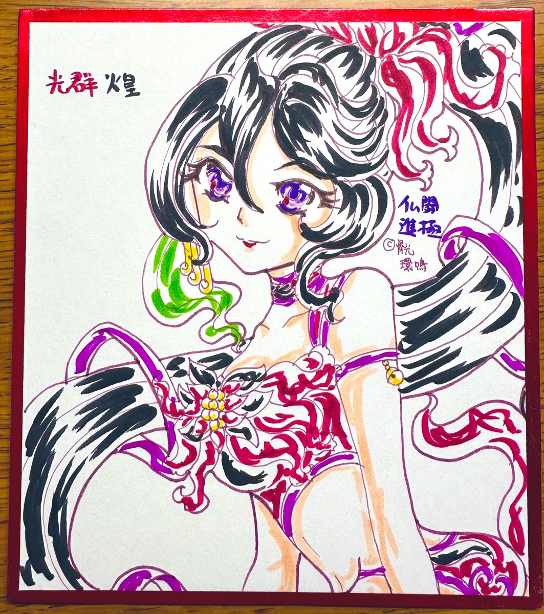 情熱の赤❤️‍🔥💃 #illustration #オリジナル ❤️ 仏闘進極 光群煌