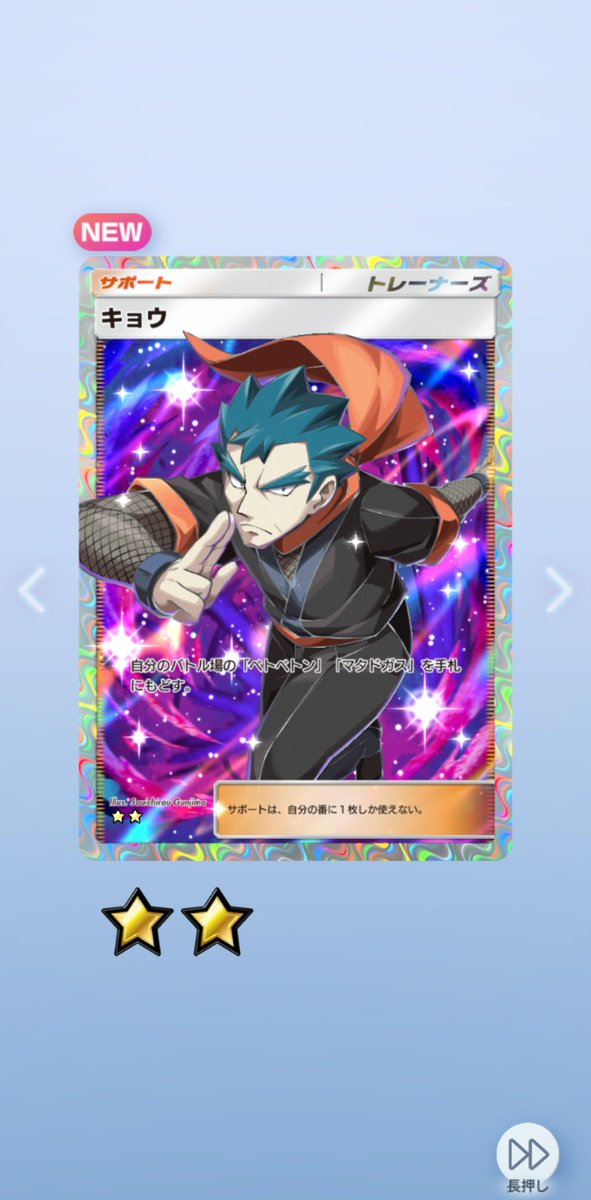 なんか出てきて草 違うカード狙いだったんだが（） #ポケポケ