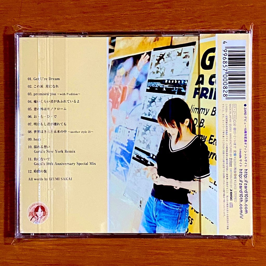 昨日で発売から25年！！！ 2001年2月15日 発売 【時間の翼/ZARD】 告知