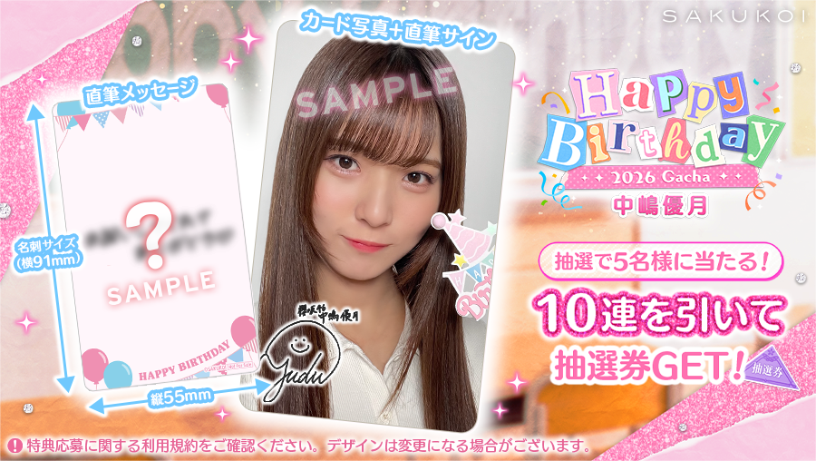 直筆サイン＆メッセージ入りフォトカード」のデザインはこちら