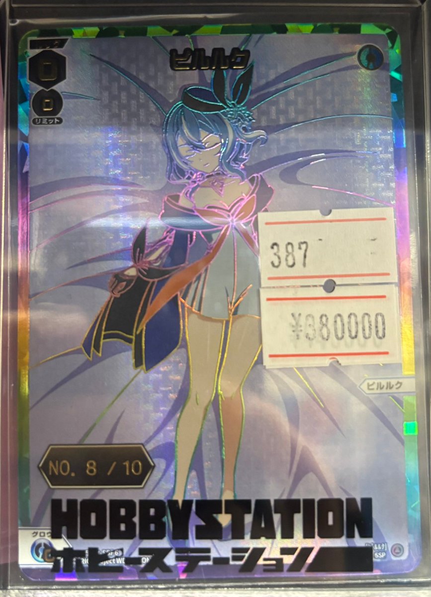 ウィクロス 販売情報！】 『ピルルク』(シリアル 08/10)、取り扱い中