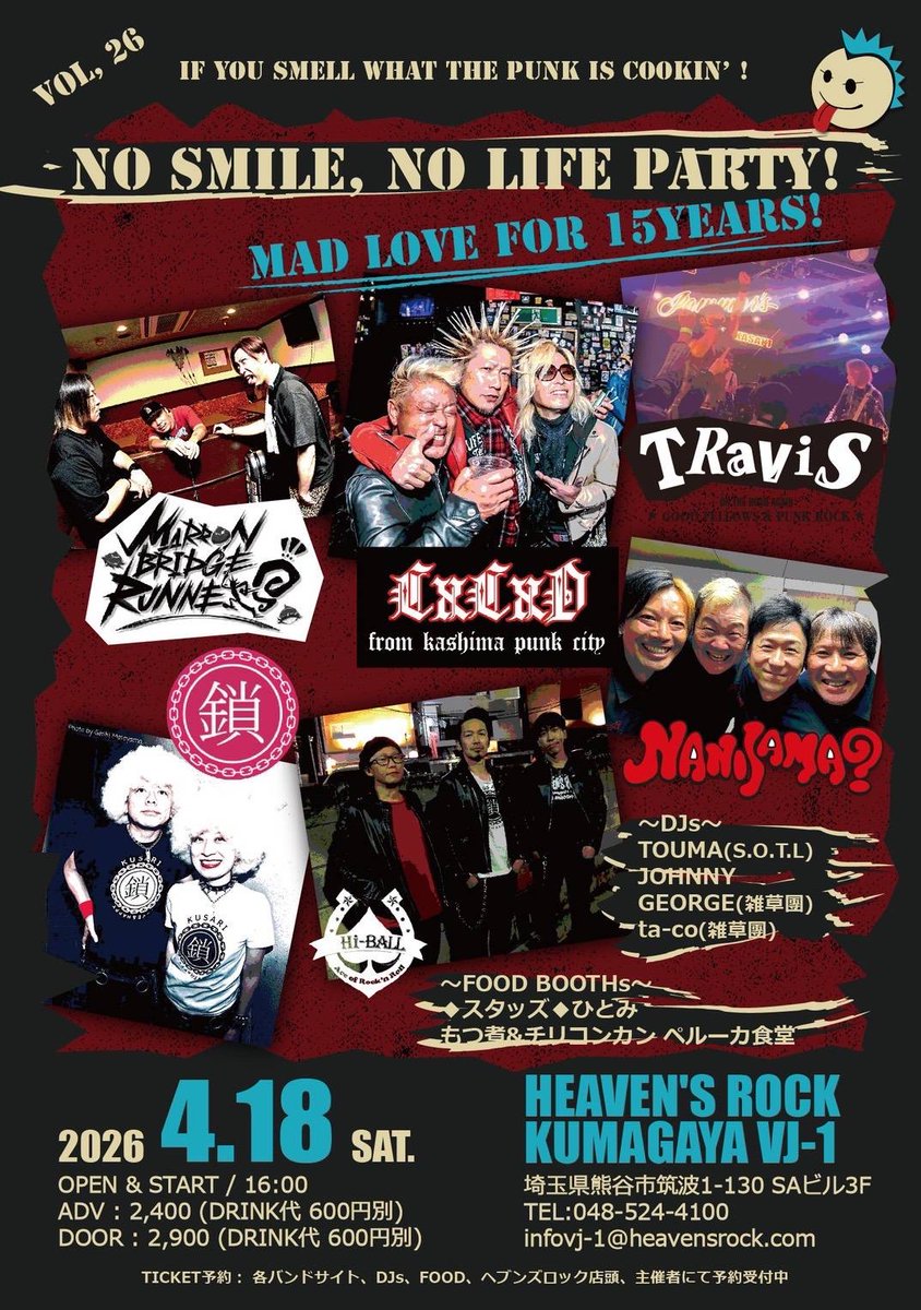 フライヤー完成】 NO SMiLE, NO LiFE party Vol,26 〜Mad love