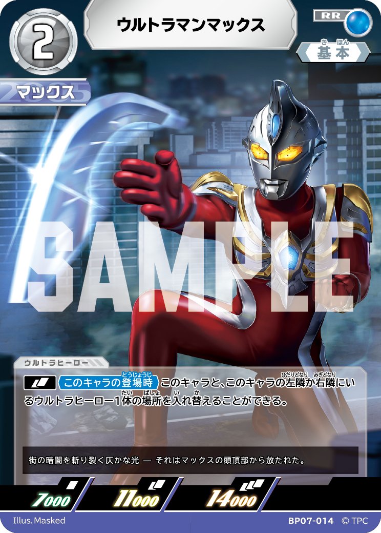 ウルトラマン カードゲーム (@ucg_jp) / Posts / X