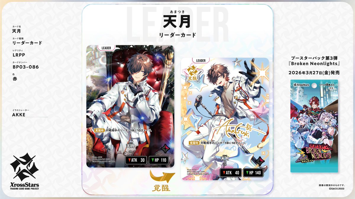 天月-あまつき- (@_amatsuki_) / Posts / X