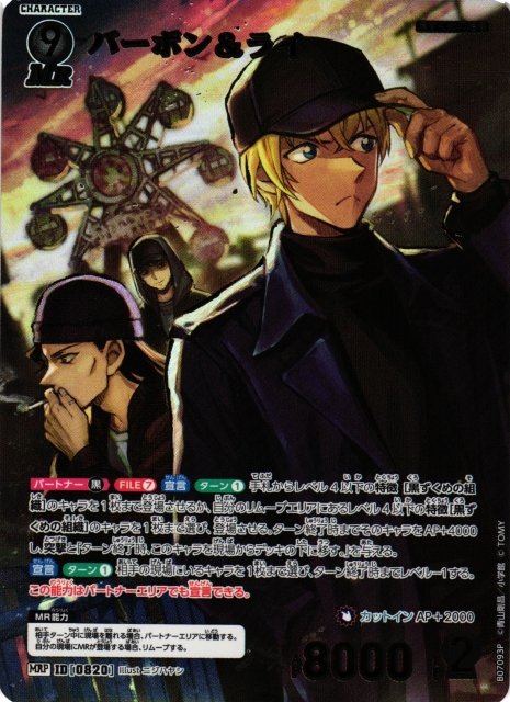 コナンカード 最新弾【魅惑のマジック】販売中！ 中森青子(サイン版