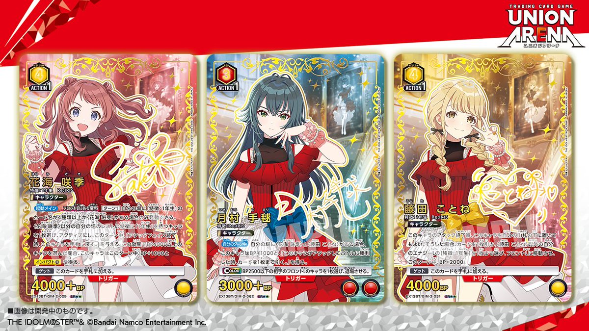 🟩パラレルカード紹介🟩 ＼ 描き下ろし＆箔押しサイン入り✨／ 3/13(金