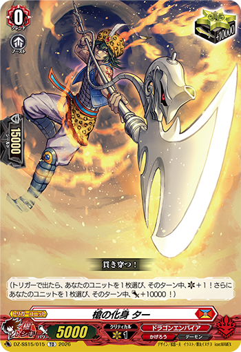 今日のカード】 本日公開のカードは 2月26日(木)発売スペシャル