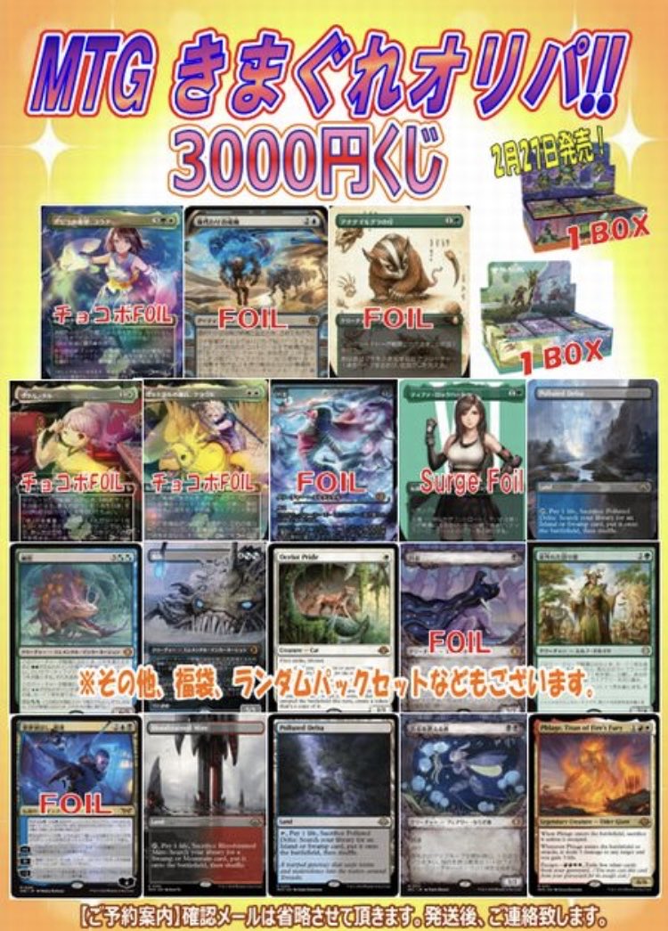 旧裏　大量　約3000枚セット と*ぐ様 MTG