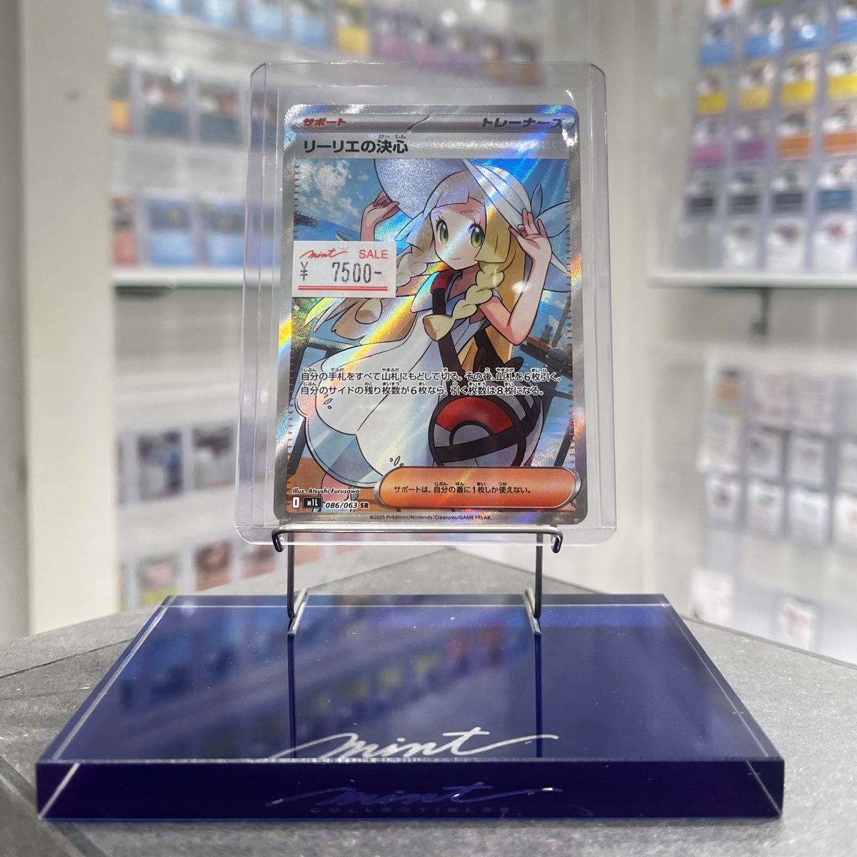 ポケカ 入荷情報 】 リーリエの決心(SR) 特価品が入荷いたしました