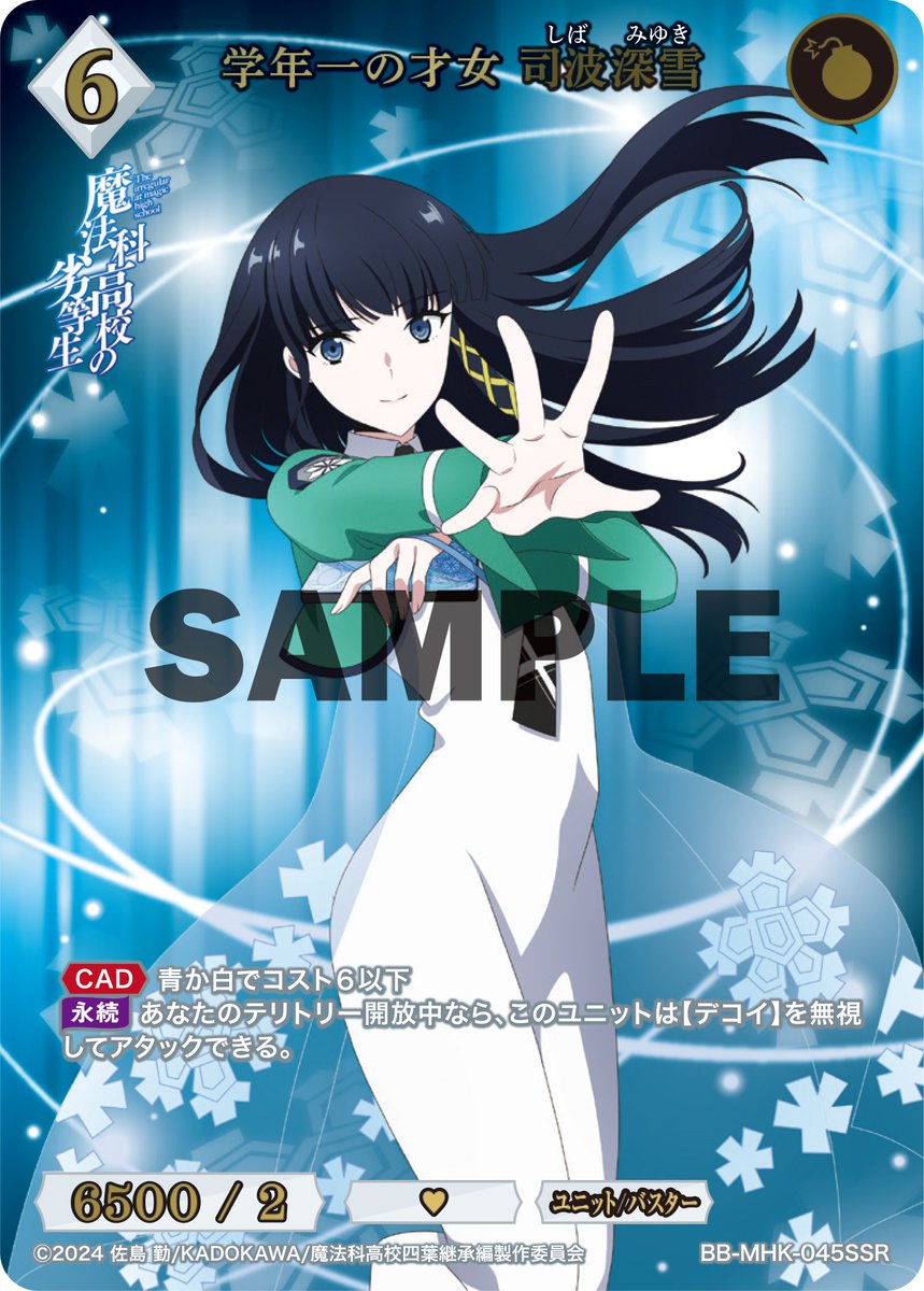 BDカード紹介】 2026年2月27日(金)発売、ブースターパック アニメ