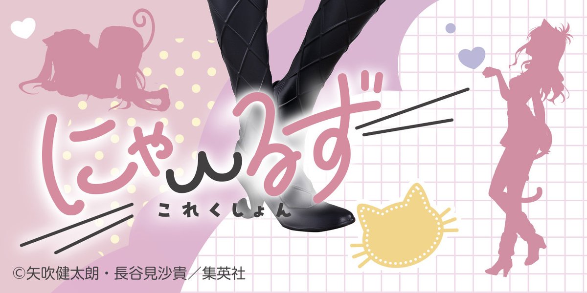 💗🐈猫モチーフのキュートな新コンセプト🐈💗 遅ればせながら、タップ