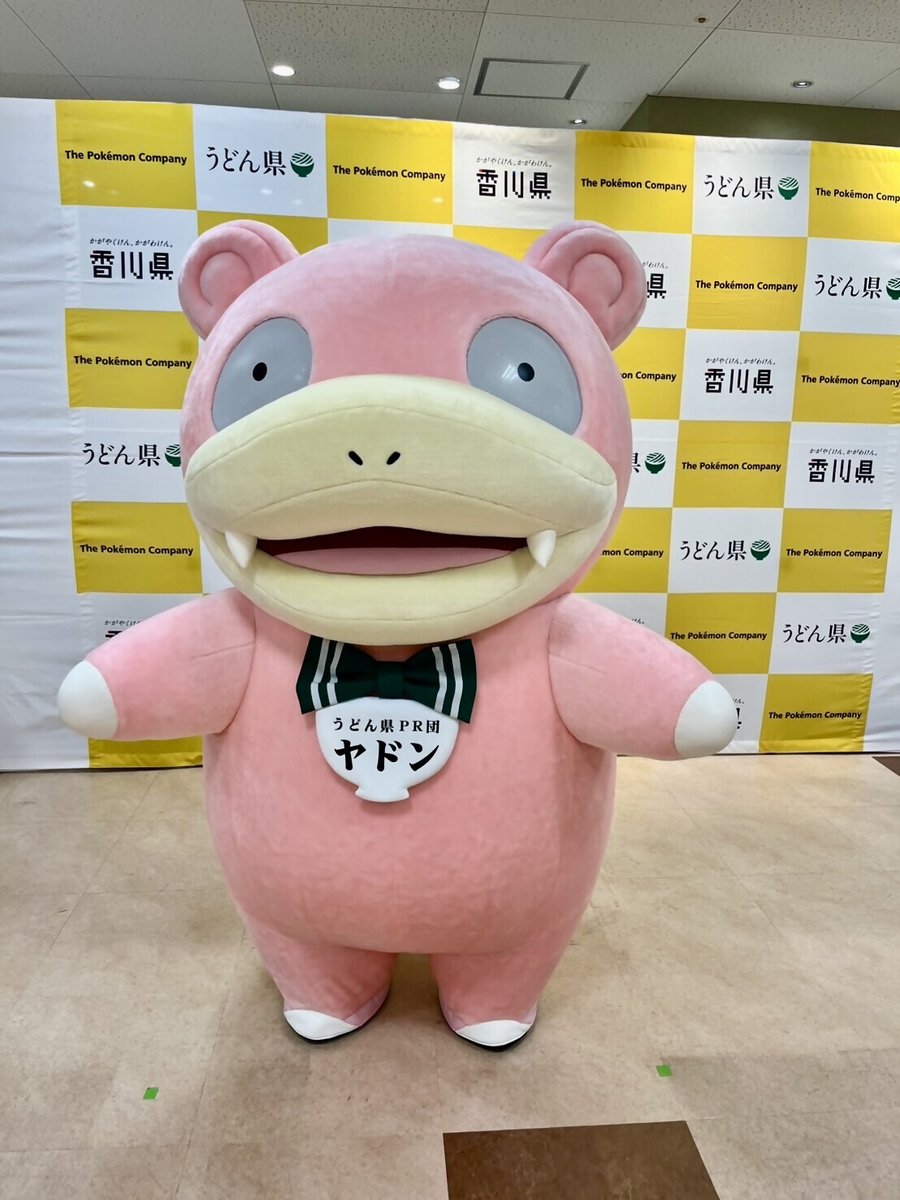 うどん県ヤドン部！ (@Udonken_Yadonbu) / Posts / X