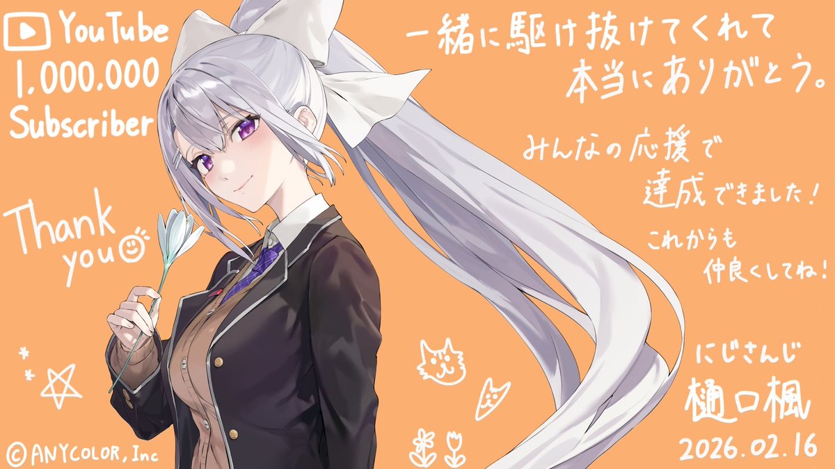 樋口楓🍁にじさんじ所属 (@HiguchiKaede) / Posts / X