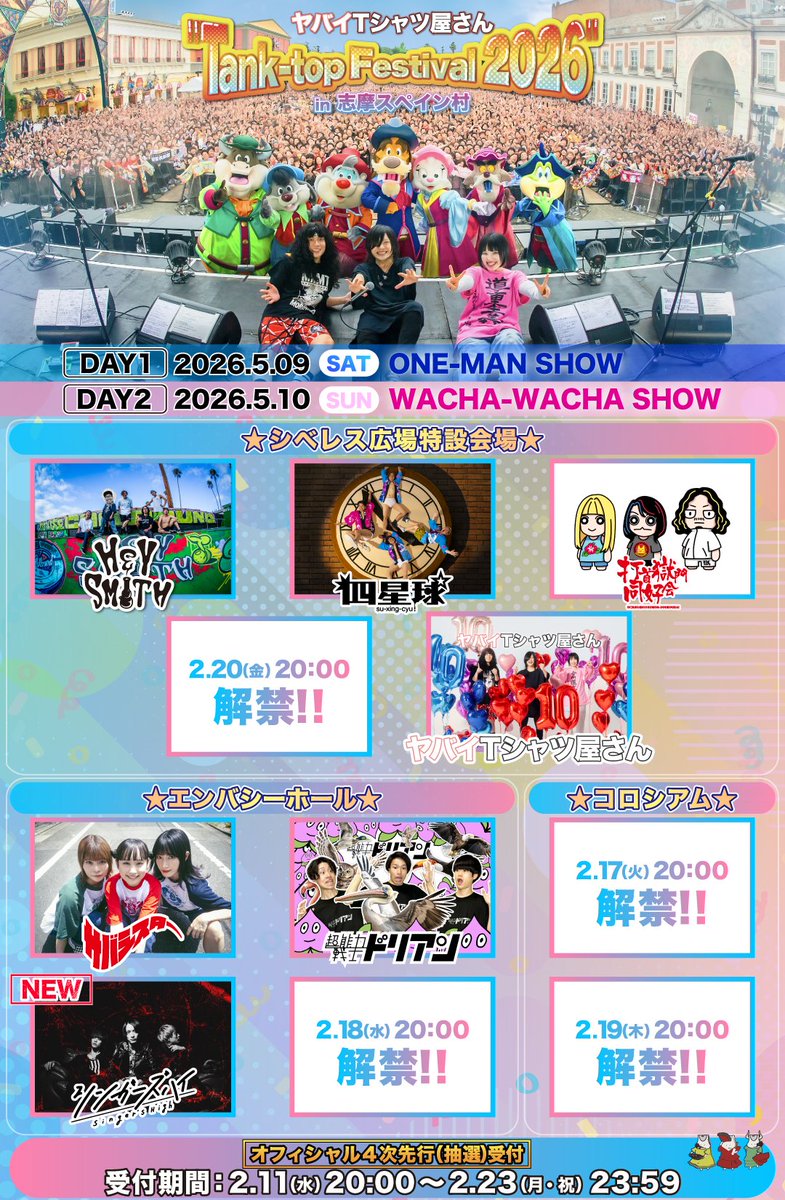 シンガーズハイ(Singer's High) (@Singers_High) / Posts / X