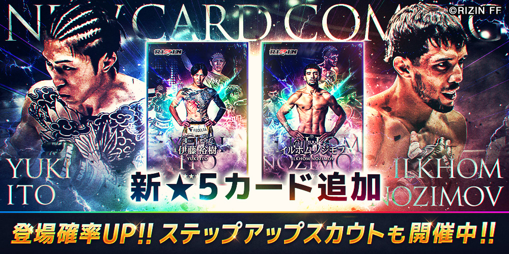 公式】RIZIN CARD COLLECTION（ライコレ） (@rizincc) / Posts and