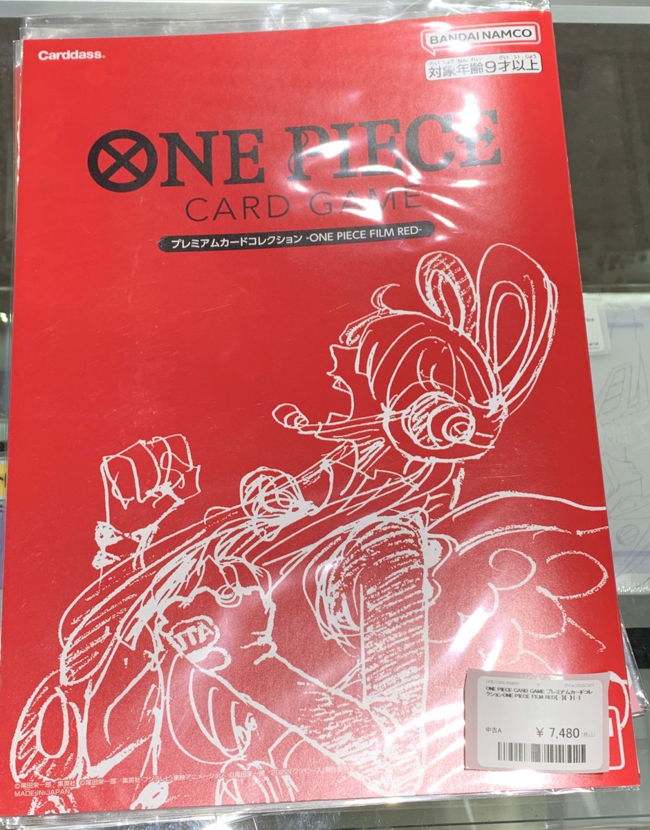 🔥プレミアムカードコレクション フィルムレッドが入荷しました