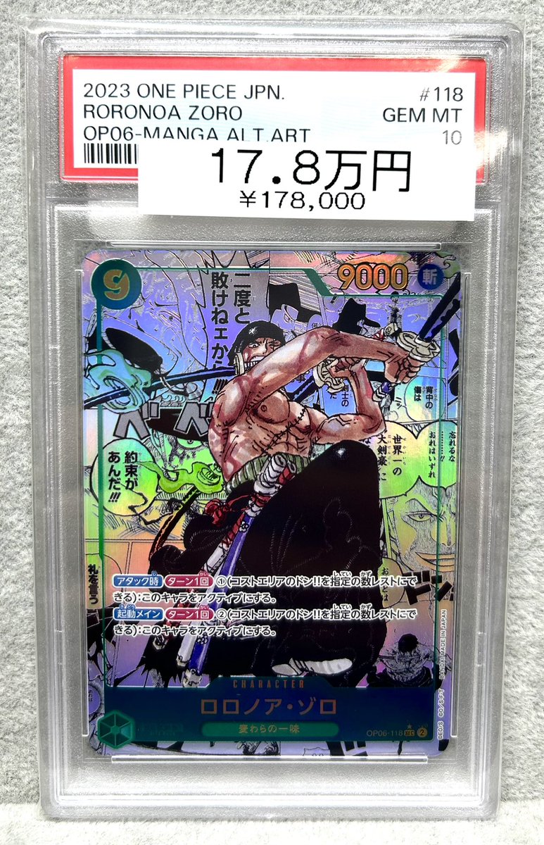 🏴‍☠️ワンピ入荷情報🏴‍☠️】 【PSA10】 ロロノア・ゾロ (コミパラ