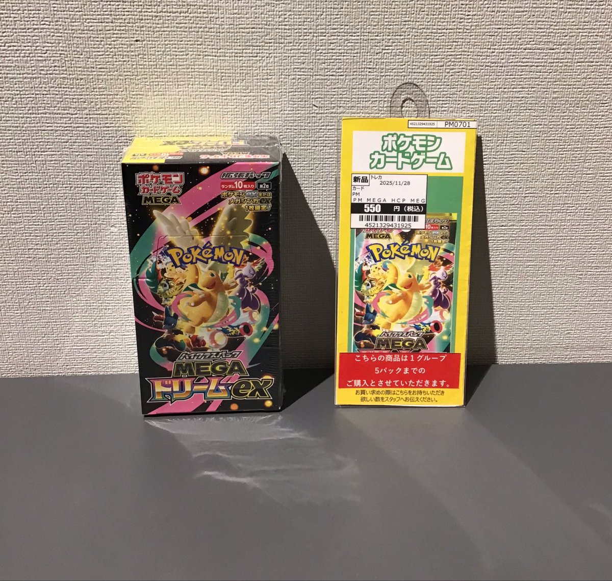 MEGAドリームex」 完売いたしました。