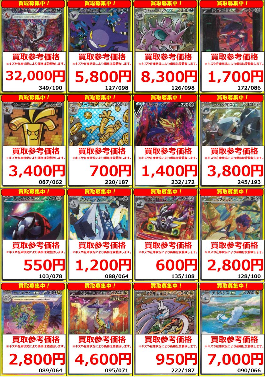 ポケカ #ポケモンカード】 🐧フルコンプ新宿南口店🐧 ポケカ買取情報