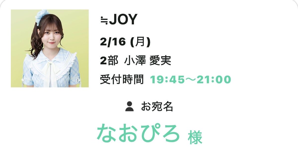 3周年コンサート円盤オンライン個別サイン会✍️ 愛ちゃん、サイン
