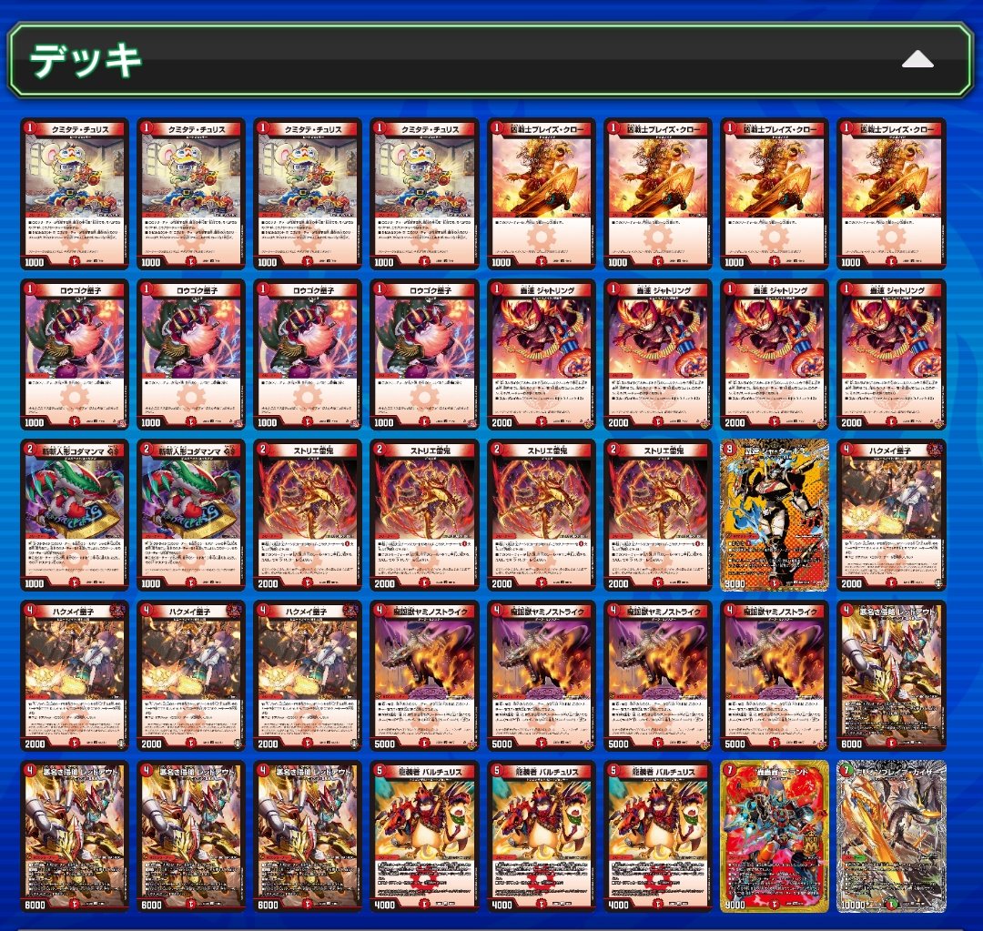 折角なので特殊な赤単レッドアウトも… こちらのデッキにはフミガルドが