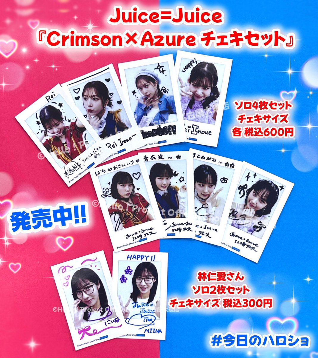 ✨発売中✨ ‼️全メンバー揃ってます‼️ Juice=Juice 生写真 『Crimson