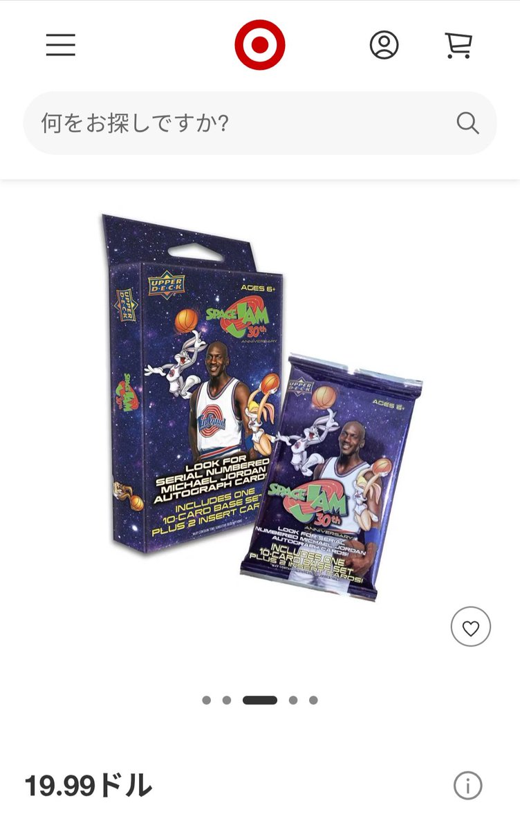 これ日本じゃ買えないのかな？🥹 #スペースジャム #マイケルジョーダン