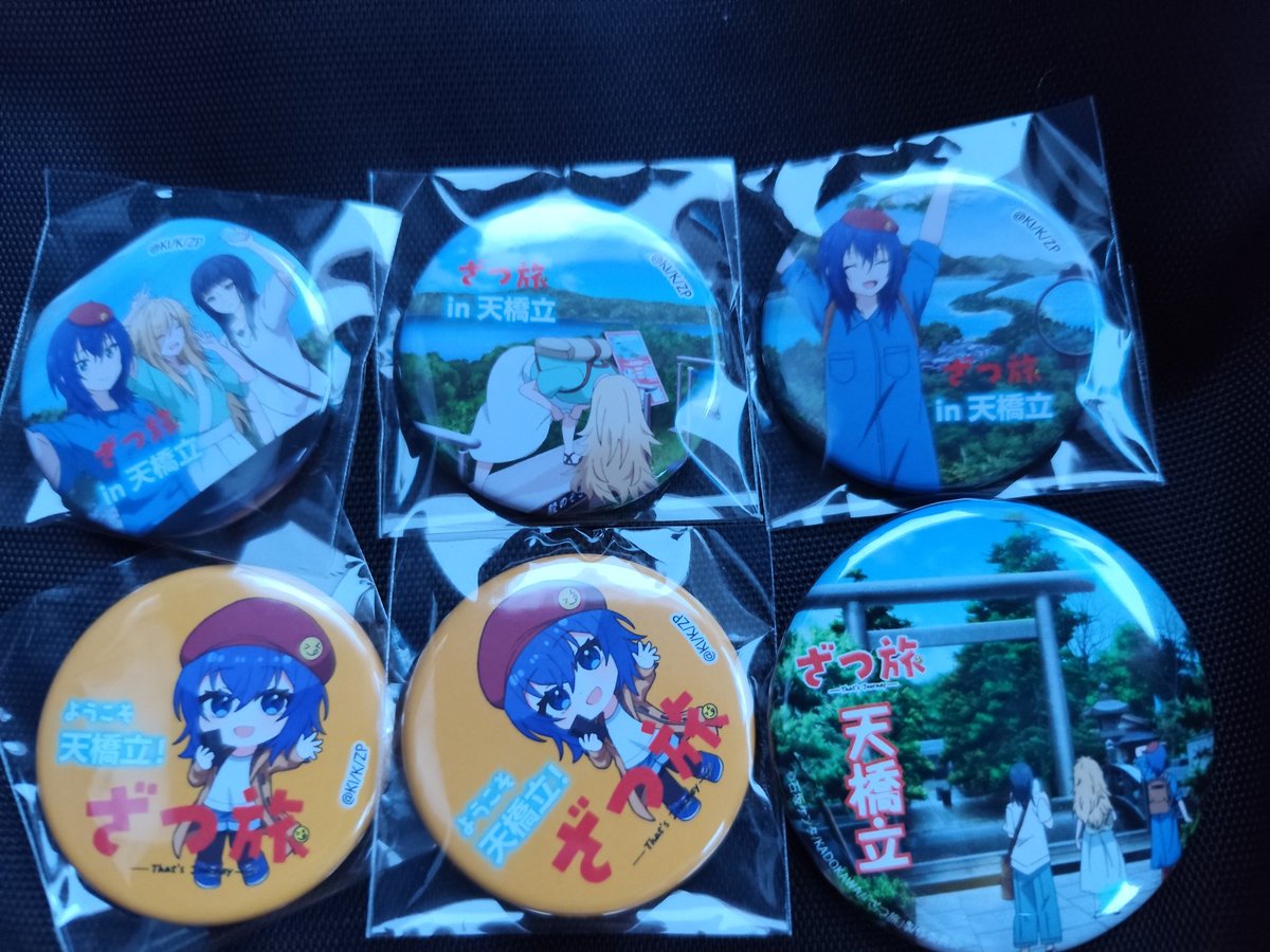 ざつ旅 天橋立スタンプラリーコンプリート！ うぇーい！！天橋立往復し