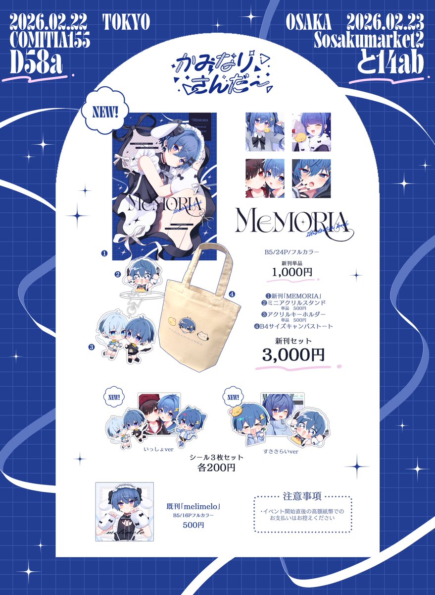 ゆいま ෆ⃛ 2/22コミティア【D62a】 (@_yuima_oO) / Posts / X