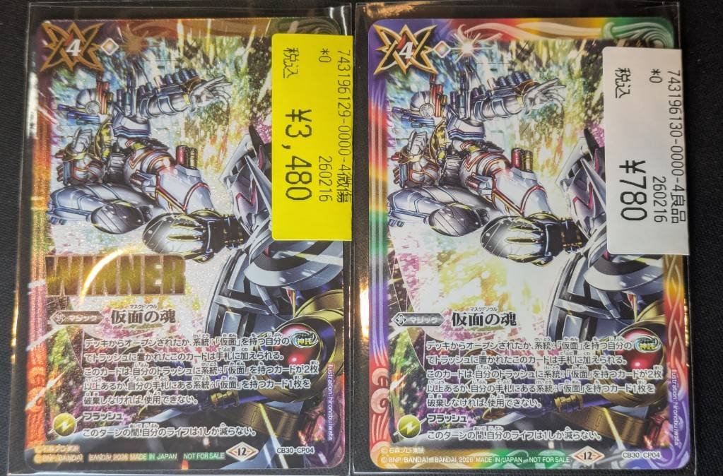 バトルスピリッツ】 本日こちらのカードたちが入荷しました✨✨ 『仮面